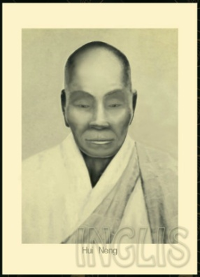 Sixth Patriarch Caoxi Huineng